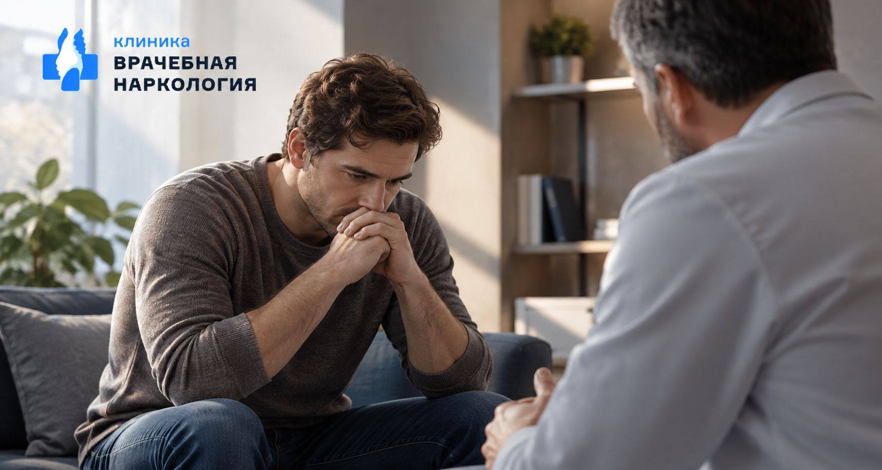 Мотивация на лечение в Лянторе
